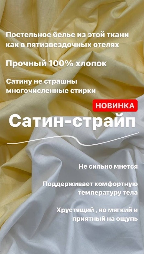 Хлопковые ткани постельные