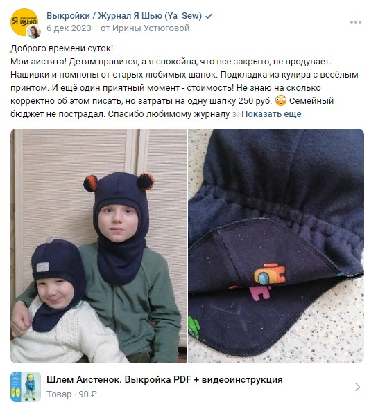 Выкройка костюма Снегурочки