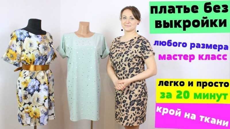 Платье из струящейся ткани
