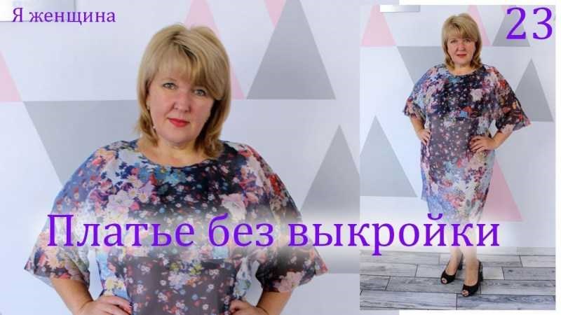 Платье из струящейся ткани
