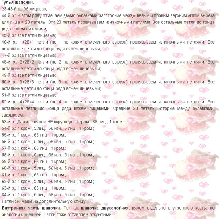 Шапка шлем для мальчика спицами с подробным описанием