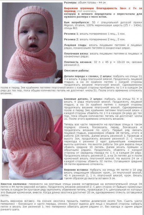Шапка шлем связана спицами для малыша