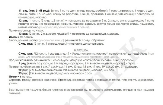 Шапка для мальчика подростка спицами: схема