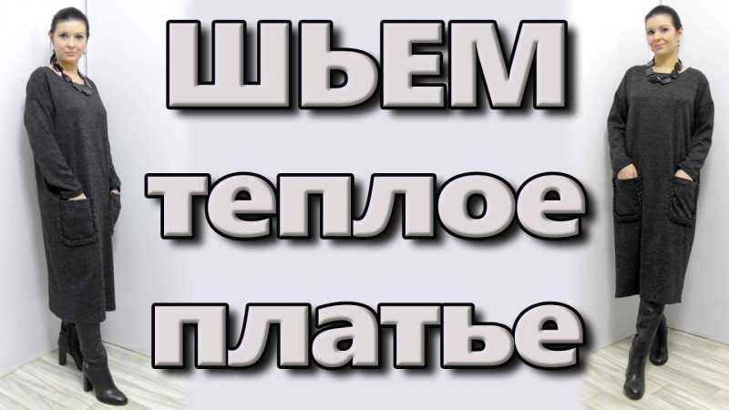 Фото платьев без выкройки
