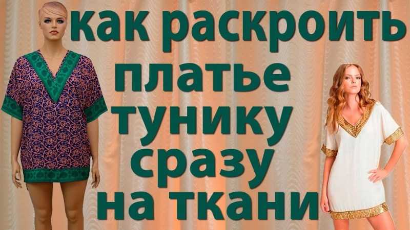 Фото платьев без выкройки