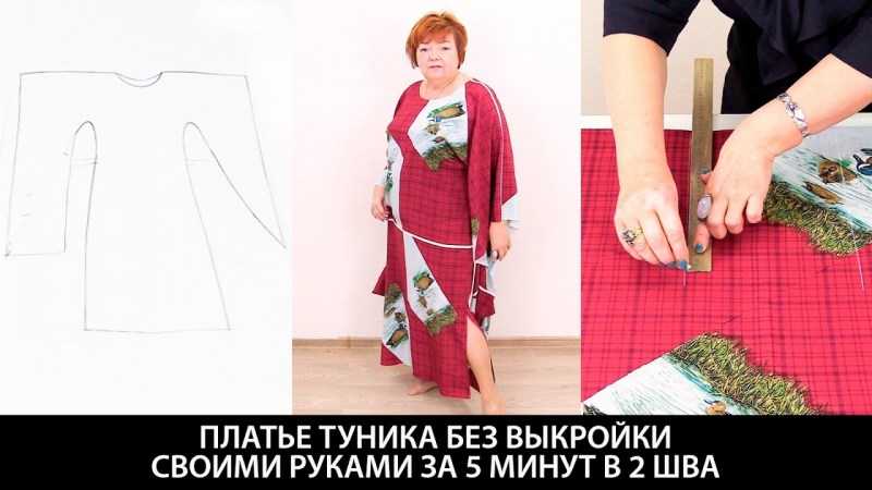 Фото платьев без выкройки