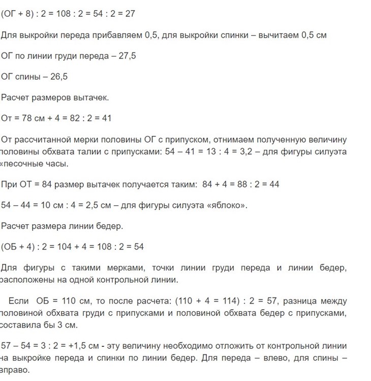 Основа для 50 размера