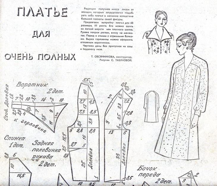 Основа для 60 размера
