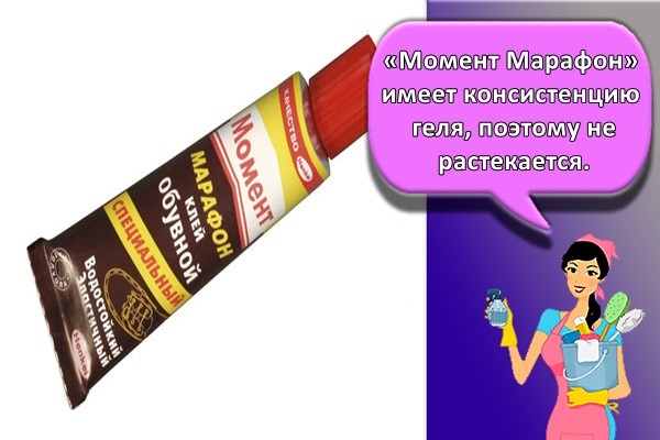 Момент Марафон
