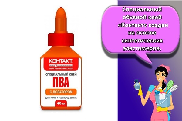 Контакт