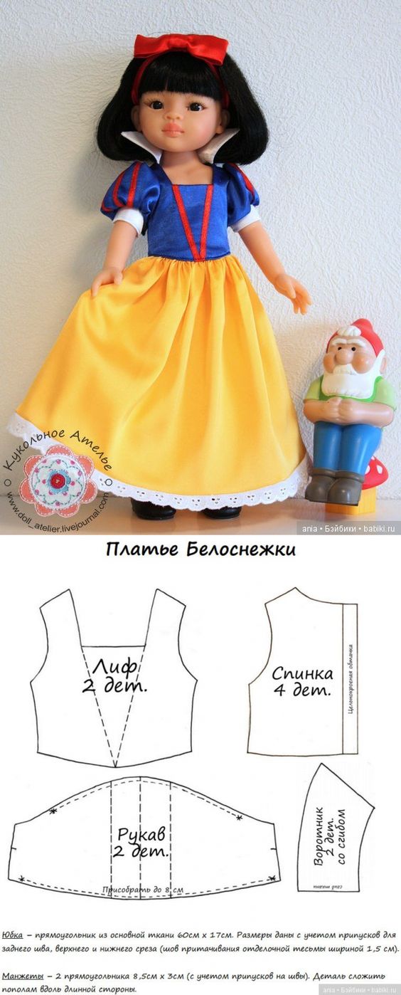 Платья из мультиков
