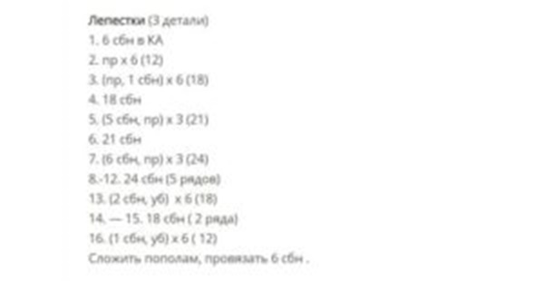 Тюльпан
