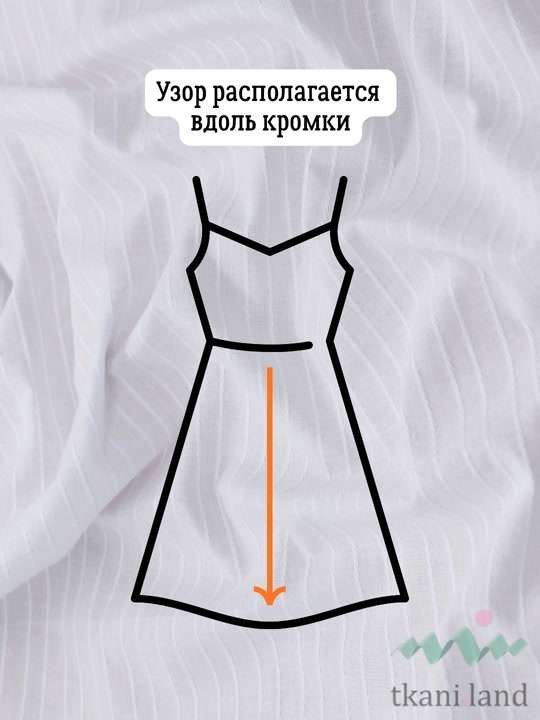 AM0006 Ажурный хлопок (батист) цвет «Белоснежный» — косичка
