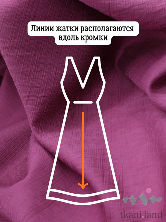 TENS0057 Тенсель жатка  «Баклажан» (87)