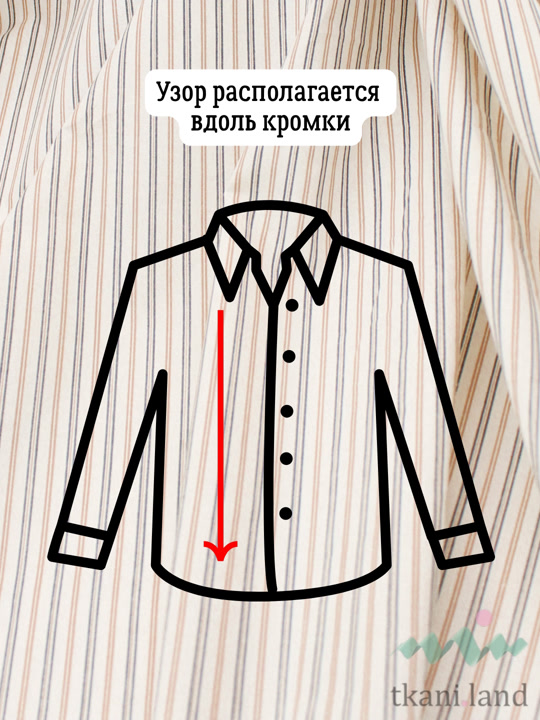 HL0023 Хлопок рубашечный кофейные полоски