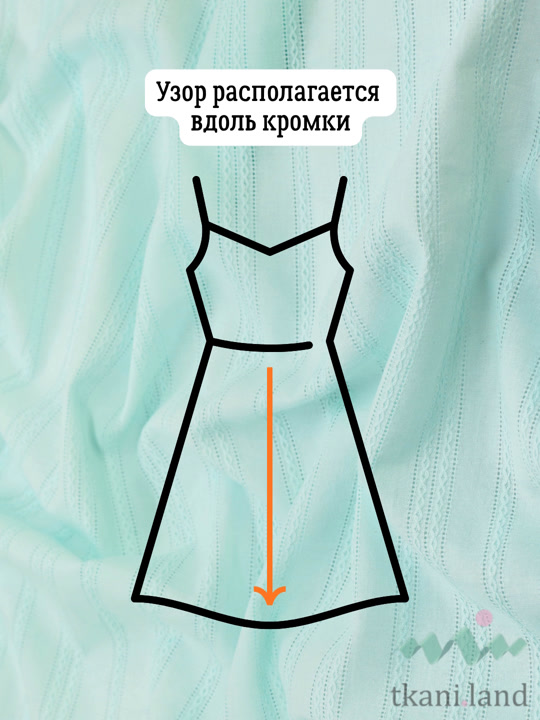 AM0012 Ажурный хлопок (батист) цвет «Ледяная мята» — ромбики
