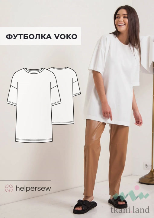 Выкройка футболки