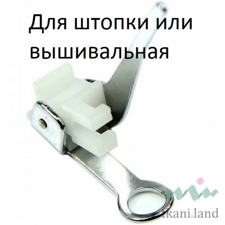 Лапка для ремонта и декора