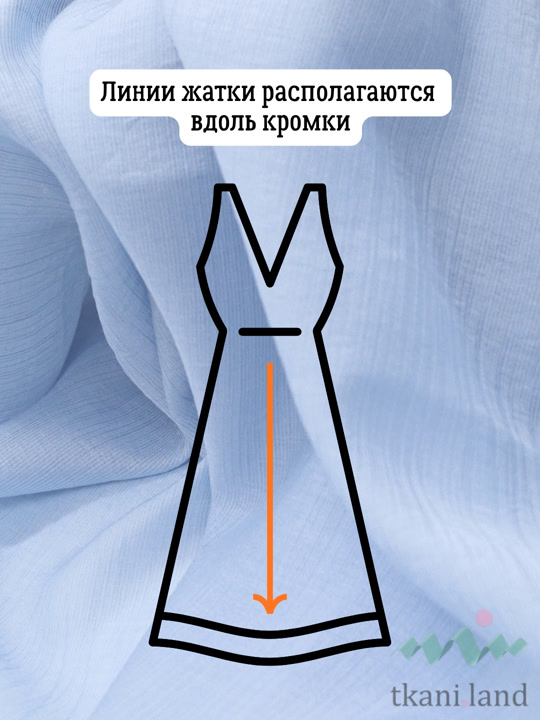 TENS0055 Тенсель жатка «Голубой» (43)