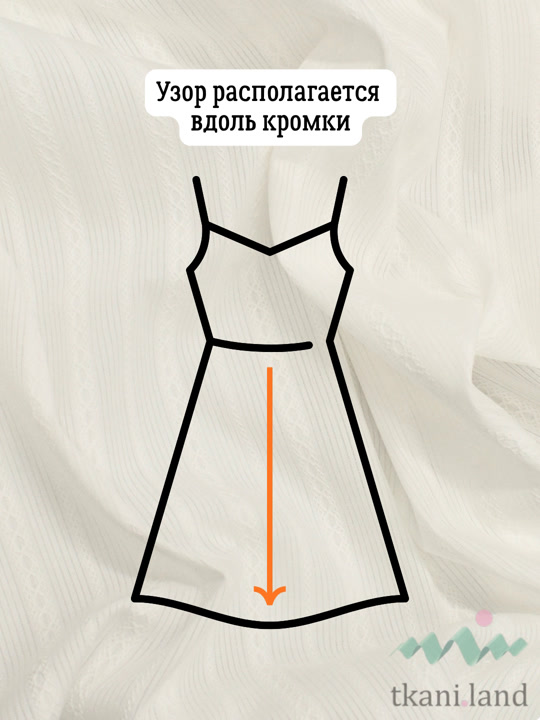 AM0003 Ажурный хлопок (батист) цвет «Телый белый» — колосок