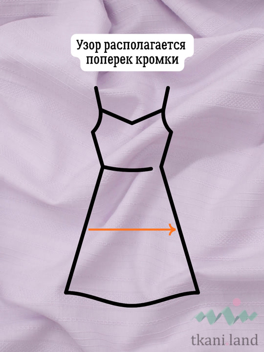 AM0011 Ажурный хлопок (батист) цвет «Сиреневый» — с широкой полосой