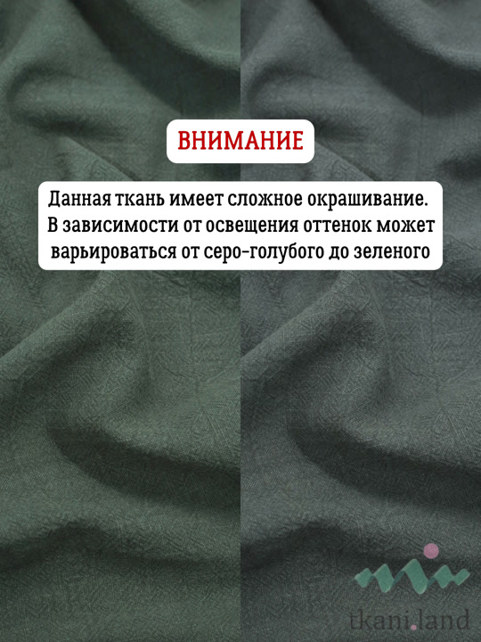 KRAP0039 Крапива цвет «Зеленый мох»  №19 (вар)