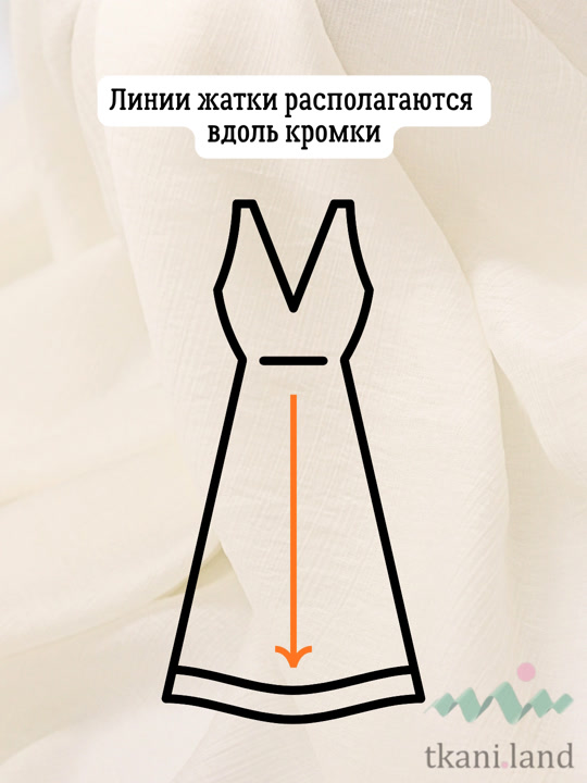 TENS0053 Тенсель жатка «Молочный» (4)