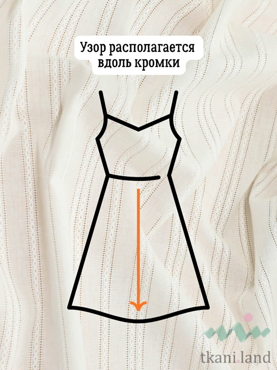 AM0001 Ажурный хлопок (батист) цвет «Теплый белый» — ромбики