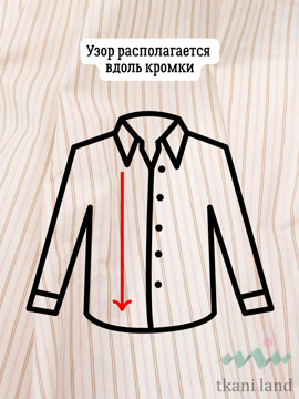 HL0024 Хлопок рубашечный розовые и коричневые полоски