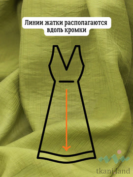 TENS0051 Тенсель жатка «Зеленый» (14)