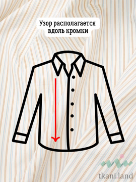 HL0025 Хлопок рубашечный голубые и коричневые полоски