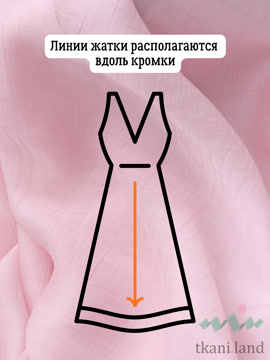 TENS0052 Тенсель жатка «Розовый» (15)