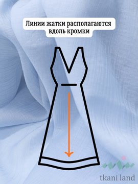 TENS0055 Тенсель жатка «Голубой» (43)