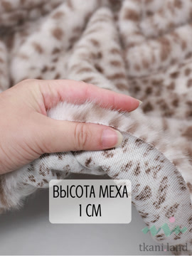 MEH0039 Эко-мех «Коричневый леопард»