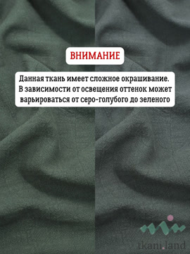 KRAP0039 Крапива цвет «Зеленый мох»  №19 (вар)