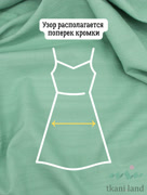 AM0013 Ажурный хлопок (батист) цвет «Нефрит» — с широкой полосой