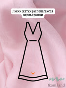 TENS0052 Тенсель жатка «Розовый» (15)