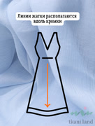 TENS0055 Тенсель жатка «Голубой» (43)