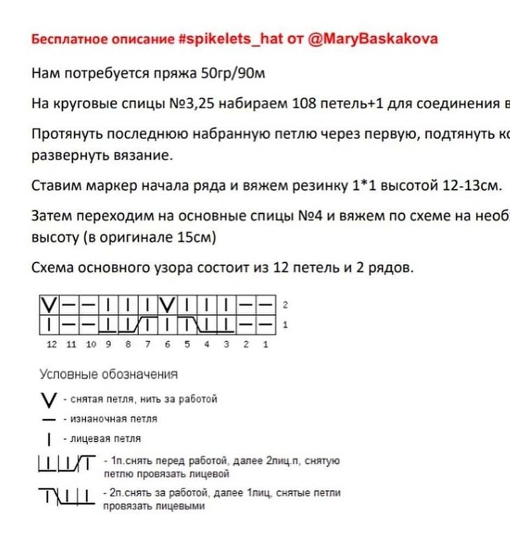 Простые и красивые вязаные шапки с отворотом