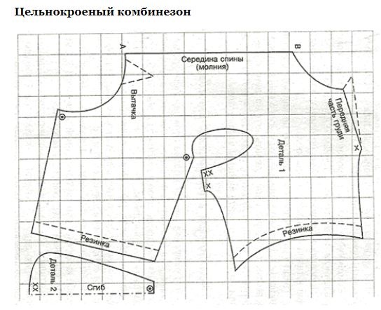 Цельнокроеный
