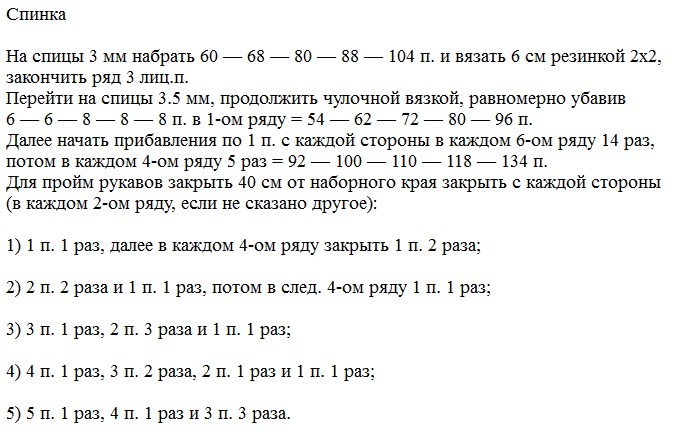 Как красиво и необычно связать женский джемпер