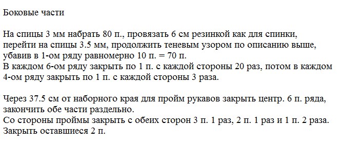 Как красиво и необычно связать женский джемпер