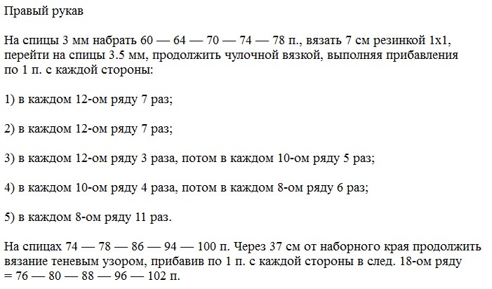 Вязаные жакеты и кофты спицами с описанием и схемами