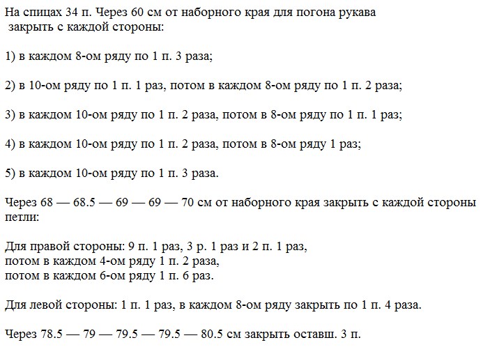 Как красиво и необычно связать женский джемпер